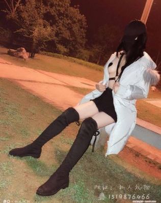 危险的她